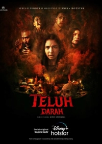 Проклятая кровь (2023)