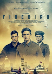 Жар-птица (2021)